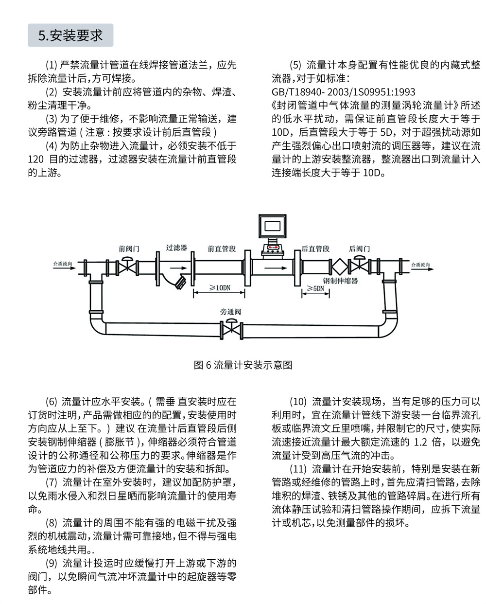 西派渦輪流量計選型樣冊2022版 (2)-7-2.jpg