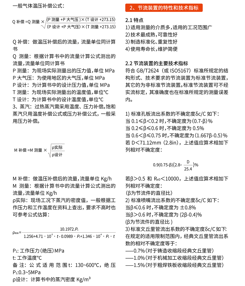 差壓流量計(jì)DP型-06.jpg