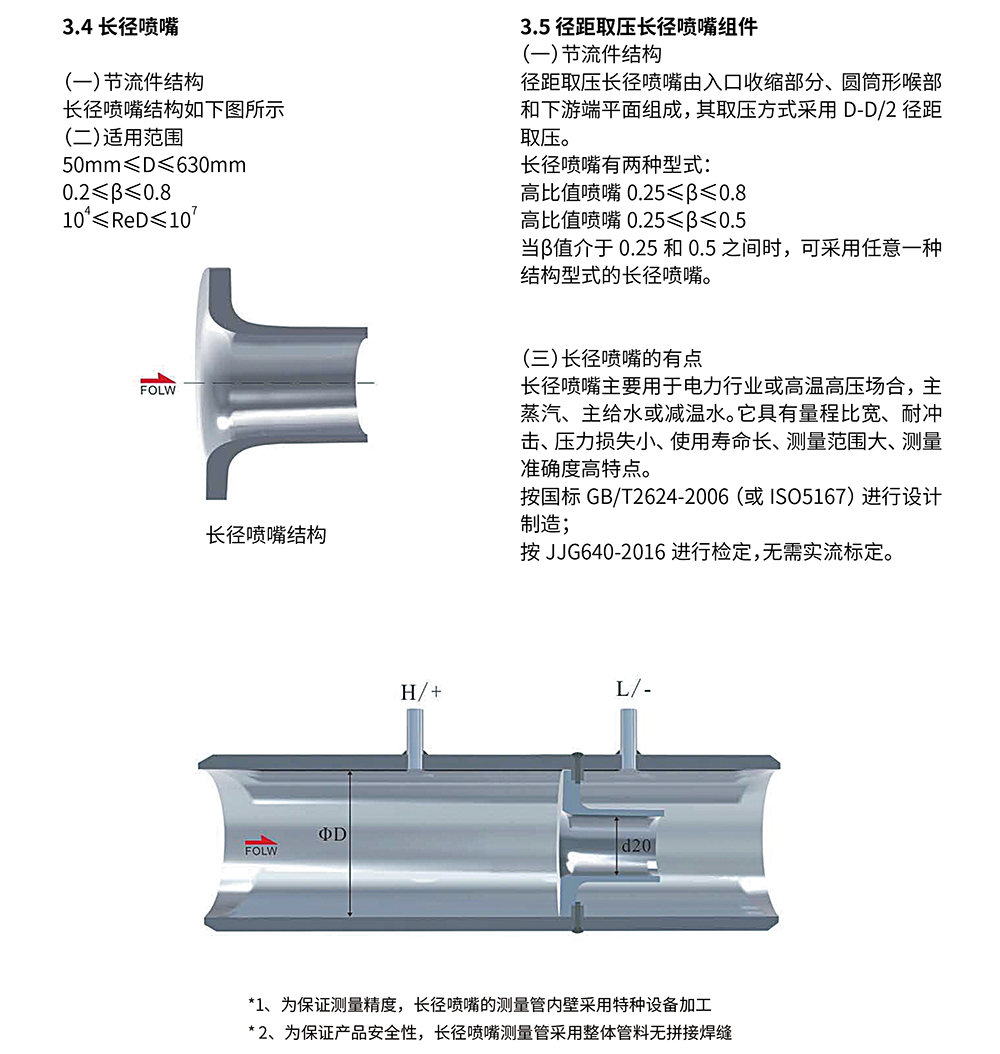 差壓流量計(jì)DP型-19.jpg