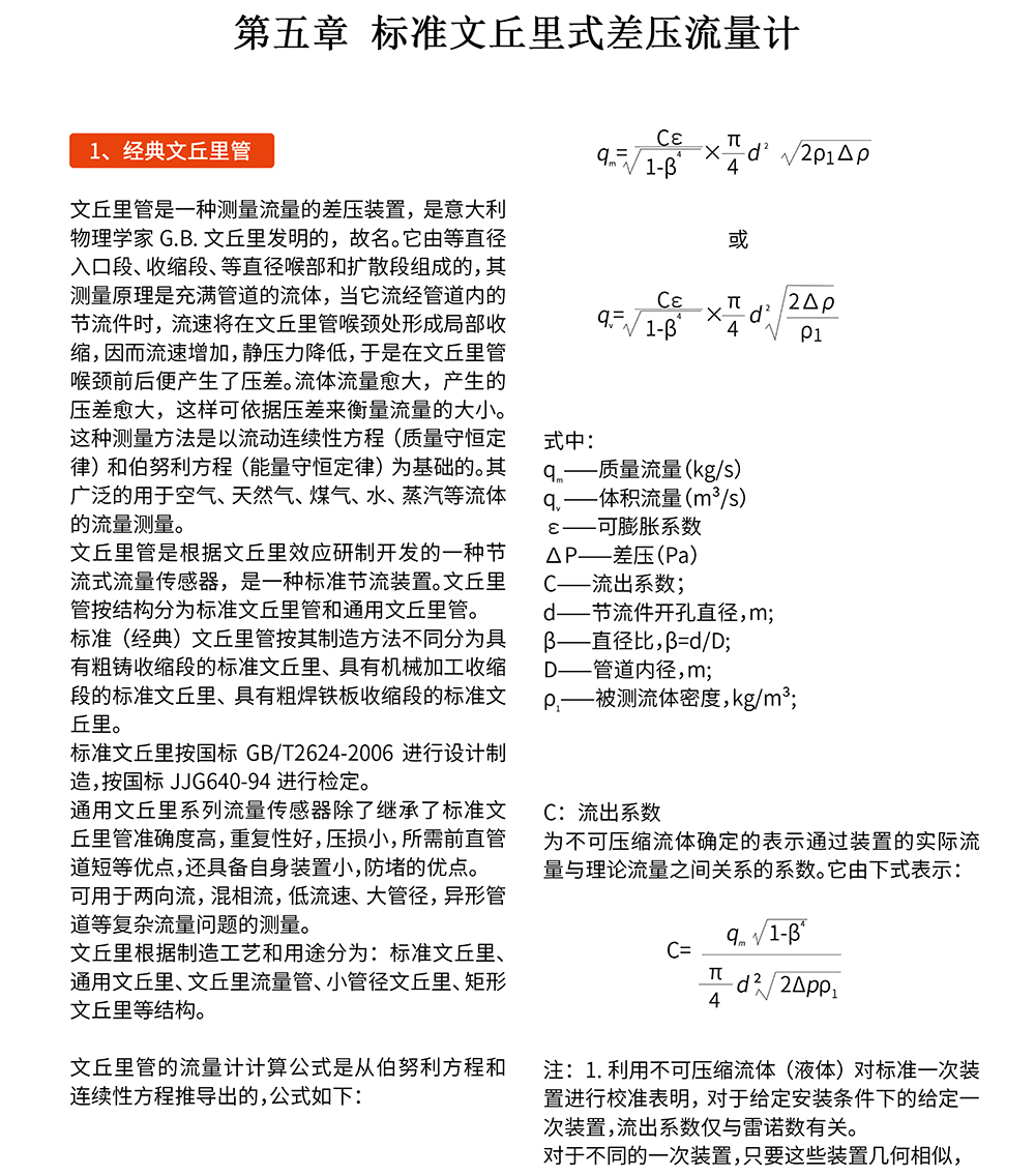 差壓流量計(jì)DP型-21.jpg