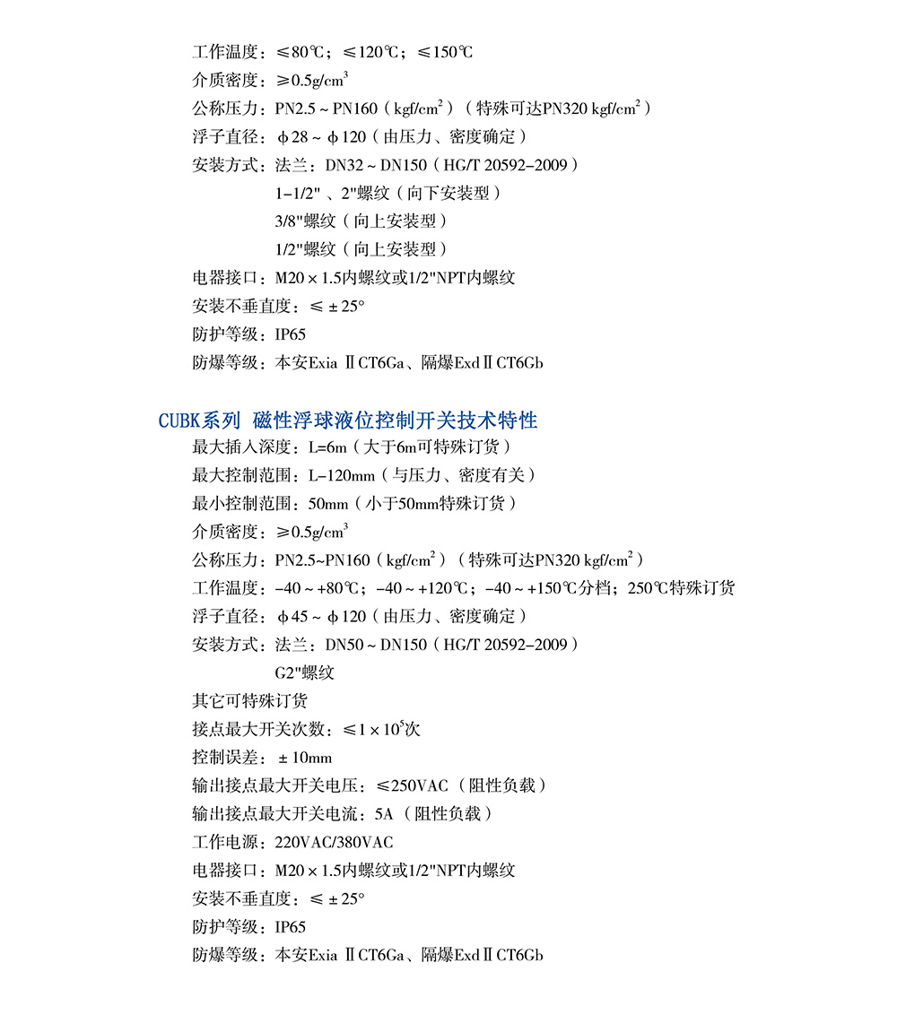 西派物位儀表選型樣冊(cè)2022版 (1)-54.jpg