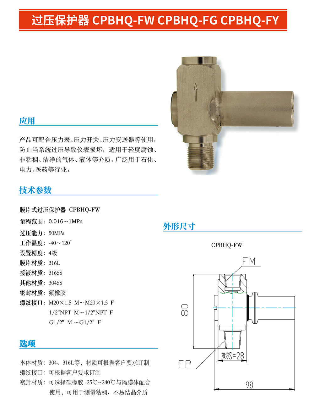 過壓保護器.jpg