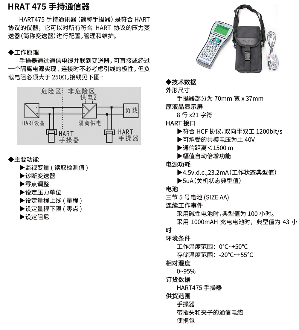 西派壓力變送器選型樣冊2023版-33-手操器.jpg