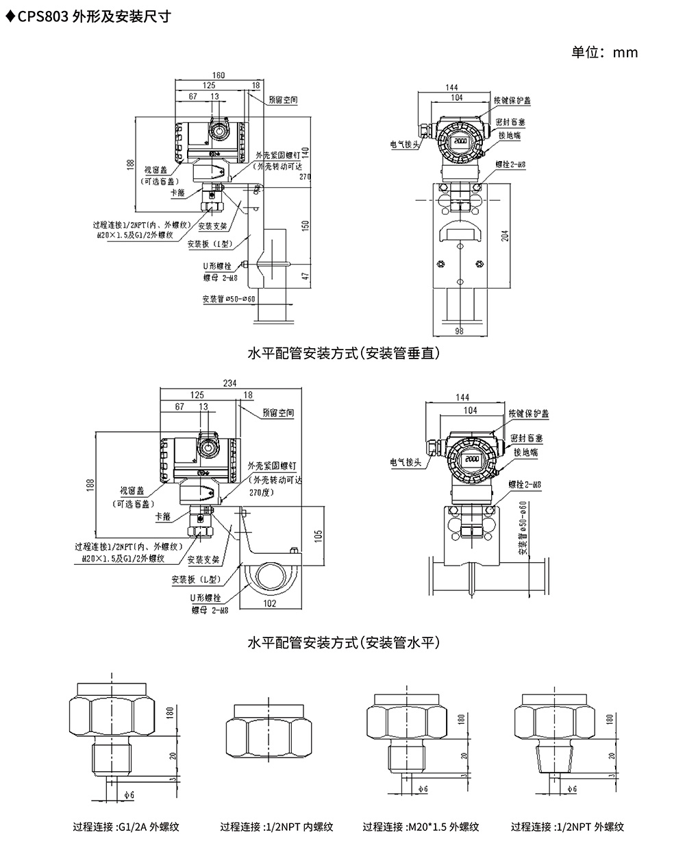 西派壓力變送器選型樣冊(cè)2023版-9-2.jpg