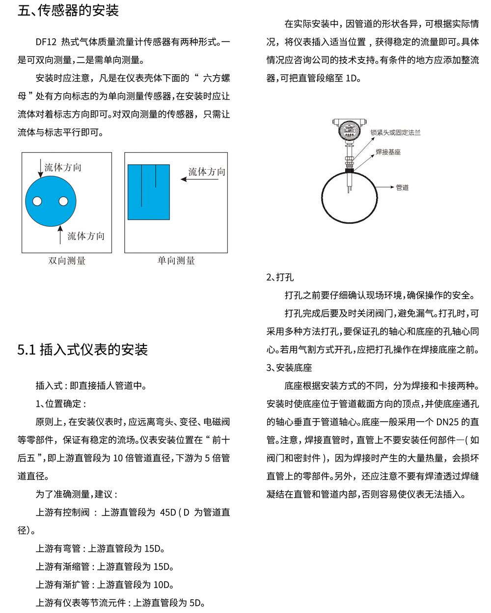 熱式氣體質(zhì)量流量計(jì)07.jpg