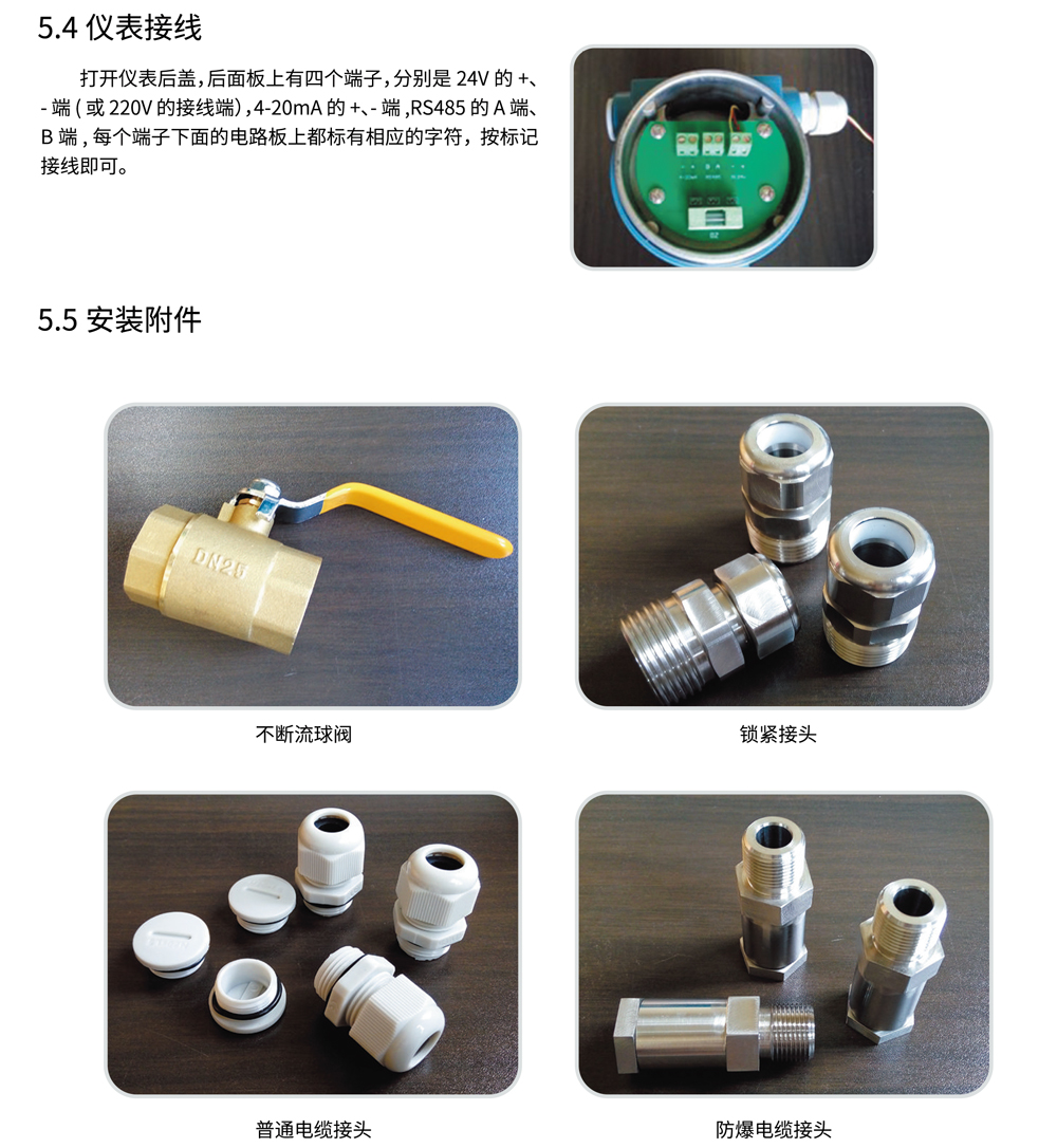 熱式氣體質(zhì)量流量計(jì)09.jpg