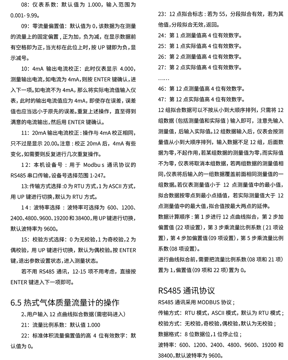 熱式氣體質(zhì)量流量計(jì)11.jpg