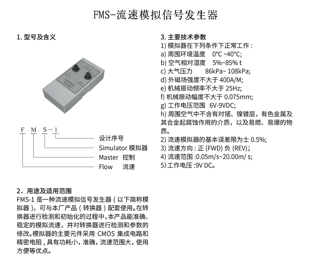 西派電磁流量計(jì)選型樣冊(cè)2023版 (1)-31-2.jpg