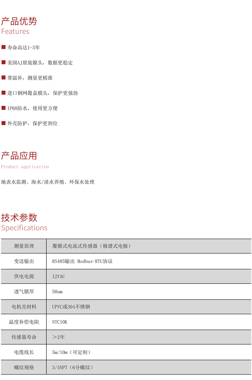 膜法電極02.jpg