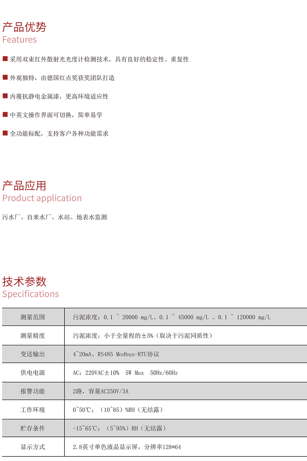 污泥濃度分析儀02.jpg