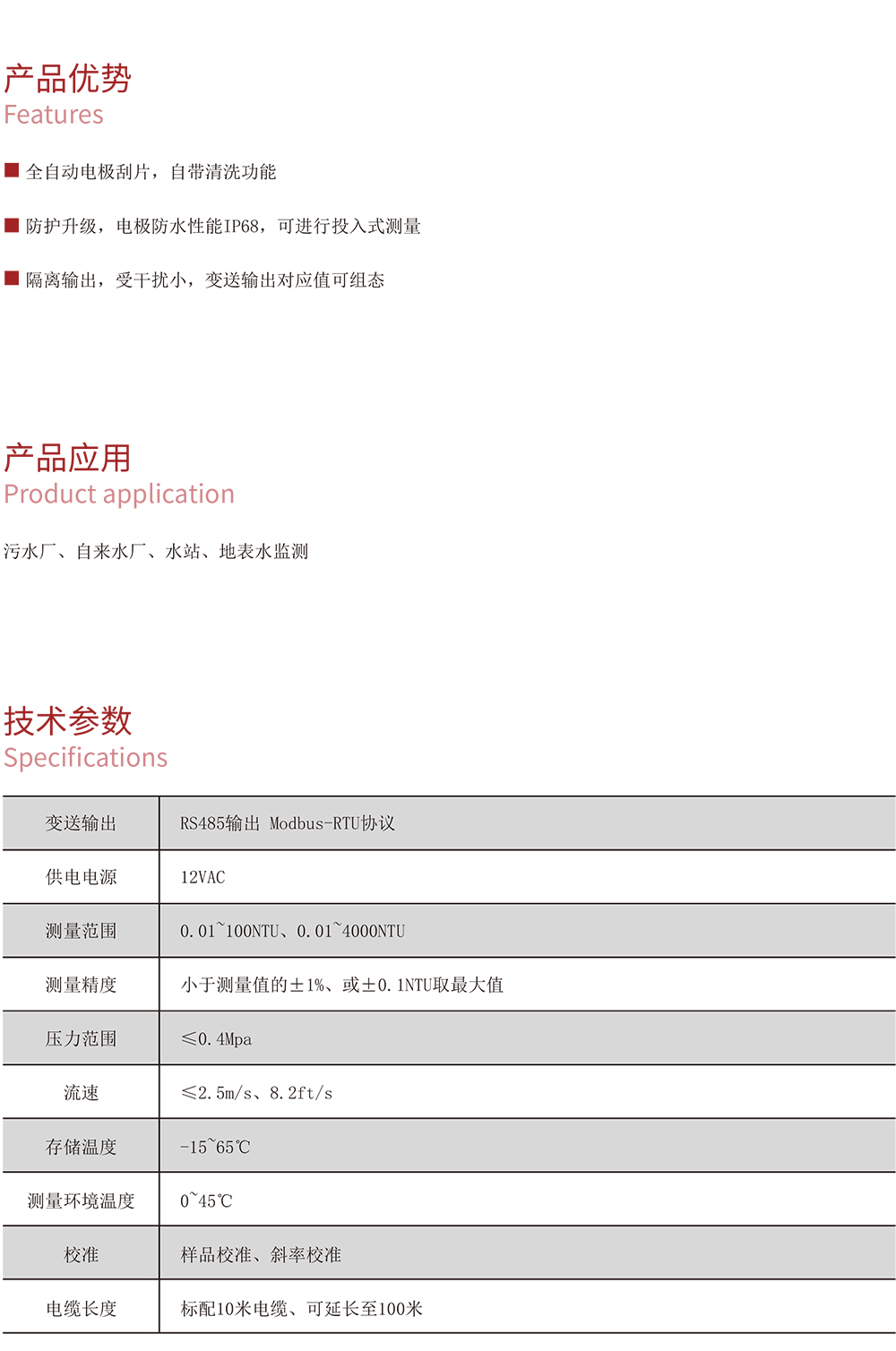 濁度儀電極02.jpg