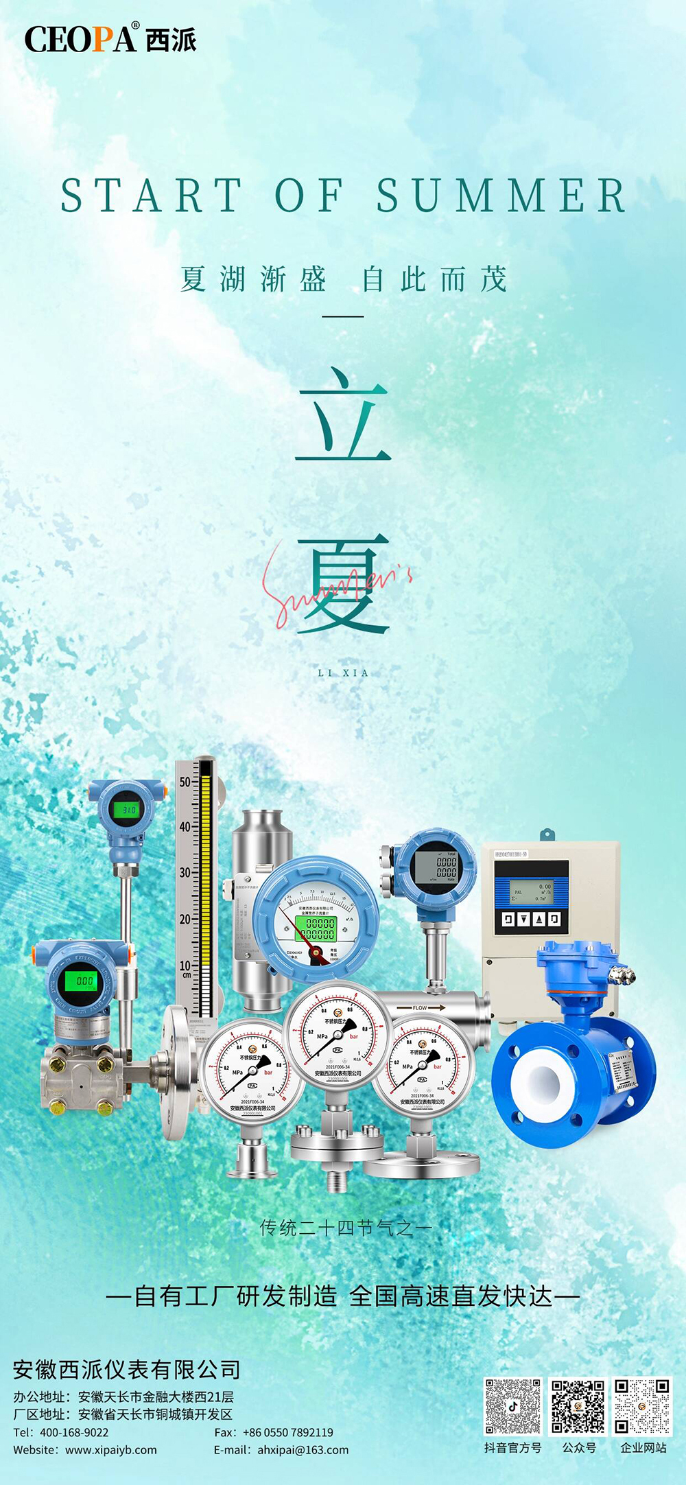 17177238956014.jpg 立夏海報.jpg