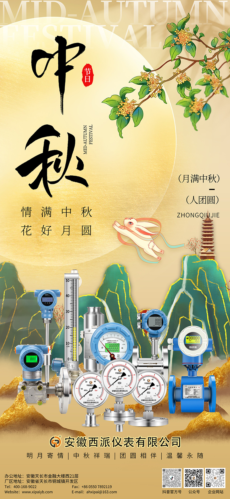 17263923205224.jpg 中秋節(jié).jpg