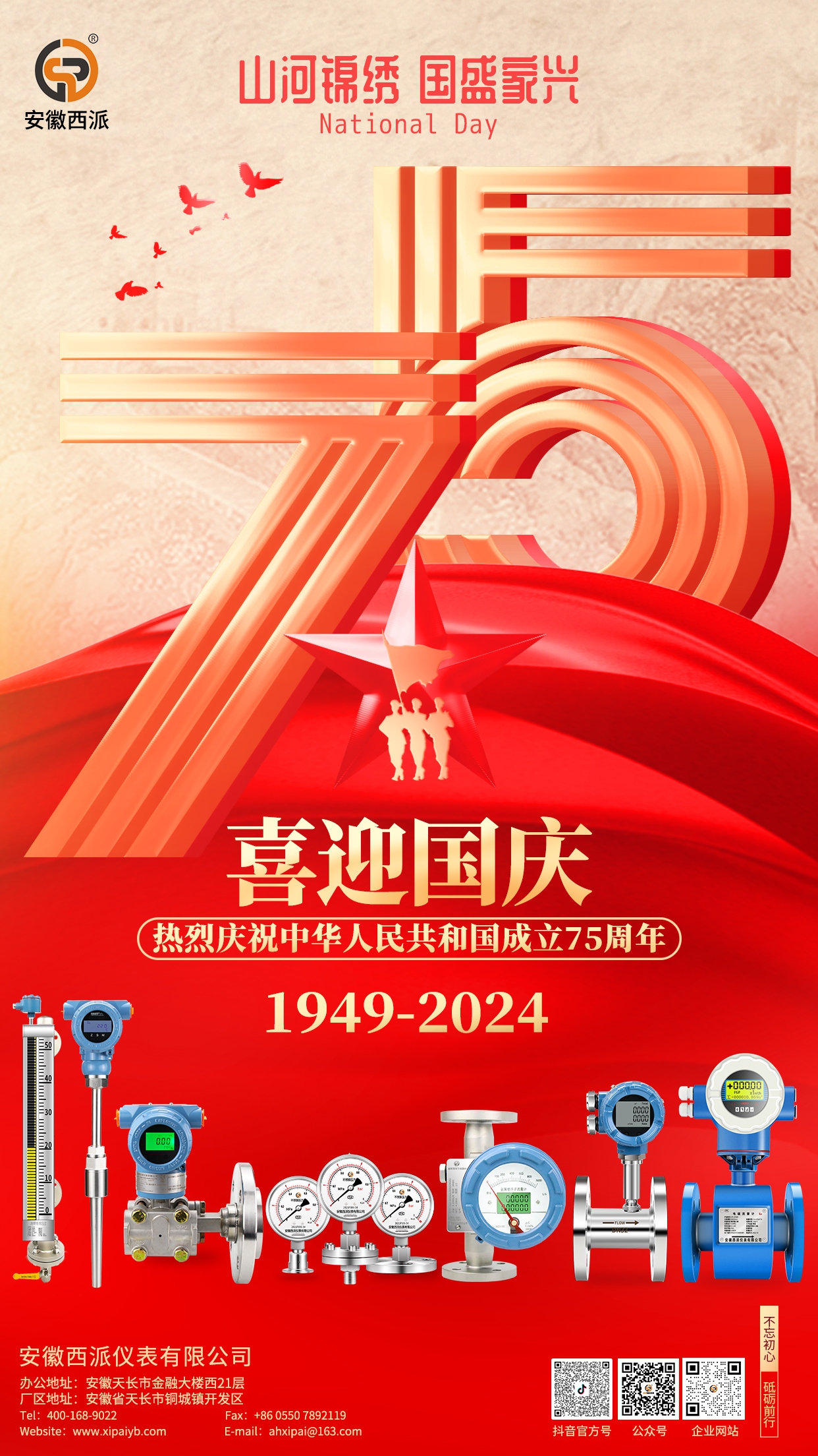 17276835177171.jpg 國慶.jpg