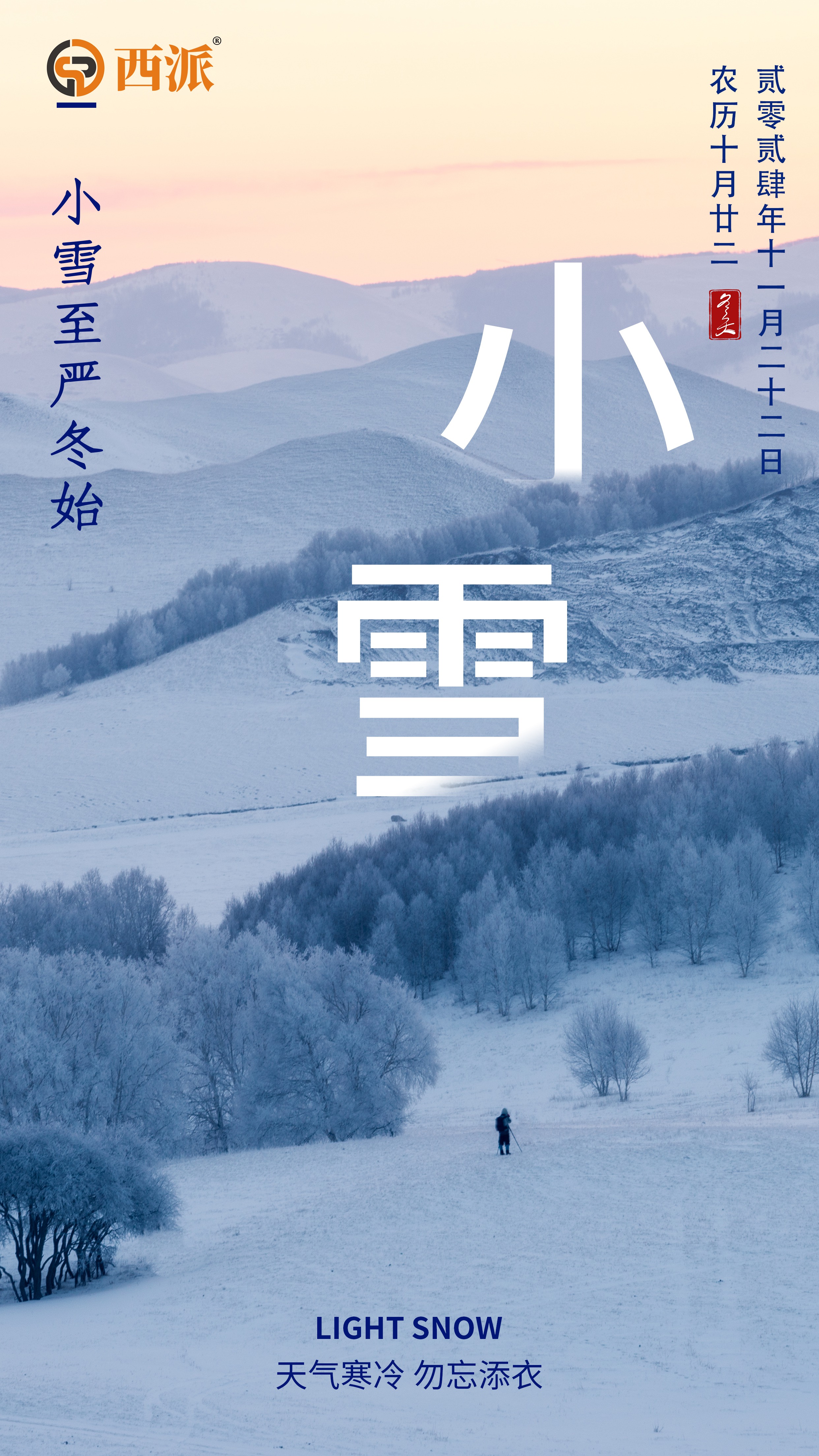 小雪.jpg