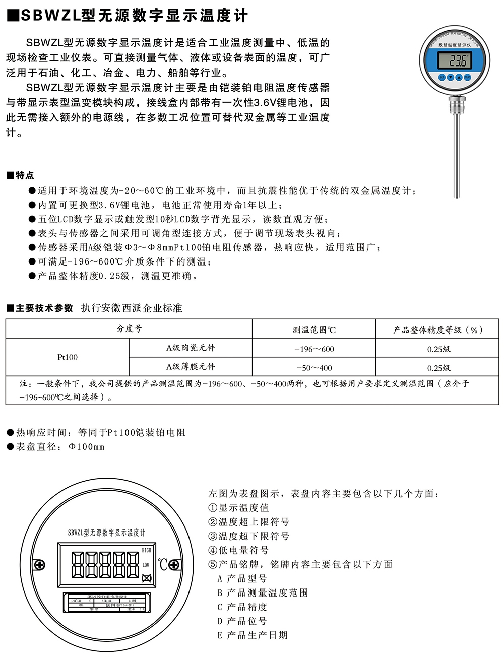 西派溫度儀表選型樣冊2024版-56.jpg